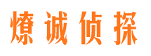 陆丰市私家侦探